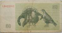 (1992) Банкнота Литва 1992 год 50 талонов "Тетерев"   F