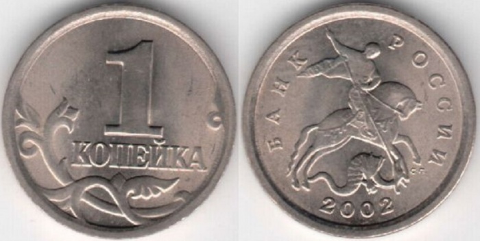 2002сп Монета Россия 2002 год 1 копейка  Сталь  XF