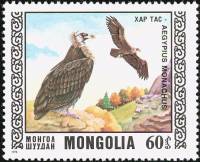 (1976-028) Марка Монголия "Чёрный гриф"    Охраняемые виды хищных птиц III O