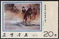 (1975-015) Марка Северная Корея "Водопой"   Корейская живопись III Θ