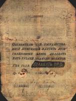 (№1798A-10a.13) Банкнота Россия 1798 год "10 Rubles"