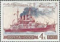 1972-097 Марка СССР Броненосец Потёмкин   История отечественного флота III Θ