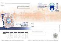 2007-172 Почтовая карточка Россия Филвыставка СПБ 2007    ,  O