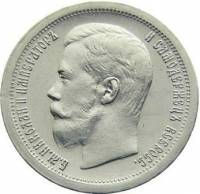 (1896* гладкий гурт) Монета Россия 1896 год 50 копеек "Николай II"  Серебро Ag 900  UNC