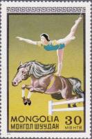 (1973-005) Марка Монголия "Лошадь"    Монгольский цирк II Θ