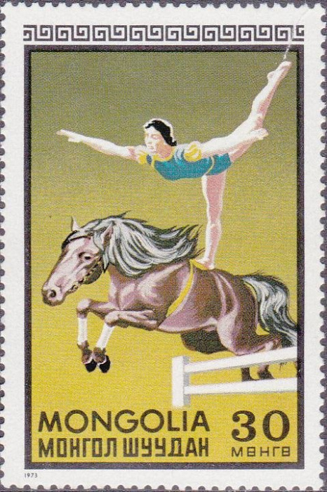 (1973-005) Марка Монголия &quot;Лошадь&quot;    Монгольский цирк II Θ