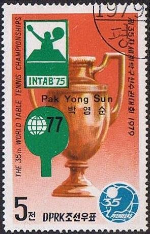 (1979-019) Марка Северная Корея &quot;Кубок&quot;   ЧМ по настольному теннису III Θ