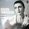 Пластинка виниловая , И. Гайдн Р. Шуман Мелодия 300 мм. Excellent