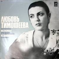 Пластинка виниловая , И. Гайдн Р. Шуман Мелодия 300 мм. Excellent