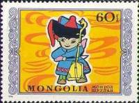 (1976-017) Марка Монголия "Юный музыкант"    Международный день защиты детей III Θ