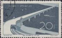 (№1957-348) Марка Китай 1957 год "Мост Через Реку Янцзы", Гашеная