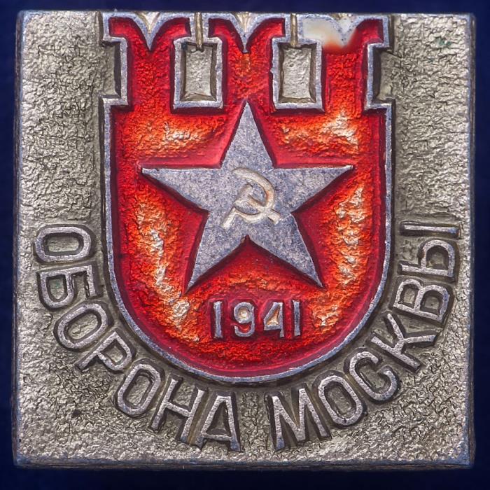 27453\121589 Значок &quot;Битва за Москву&quot;