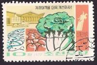 (1972-070) Марка Северная Корея "Продукты питания"   Пищевая промышленность III Θ