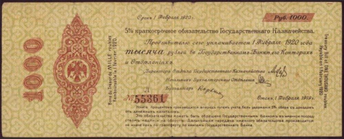 (сер У, срок 01,03,1920, ДО-Ко) Банкнота Адмирал Колчак 1919 год 1 000 рублей    XF
