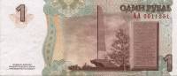 (,) Банкнота Приднестровье 2007 год 1 рубль "А.В. Суворов"   UNC