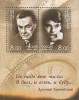 2007-013-14  Блок Россия Отец и сын Тарковские  Россия. Культура XX века III O