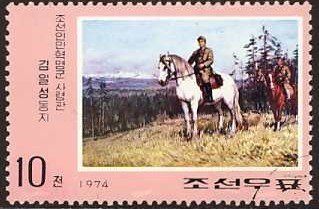 (1974-099) Марка Северная Корея &quot;На коне&quot;   Революционная деятельность Ким Ир Сена III Θ