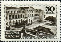 1947-084 Марка СССР Сочи. Санаторий Западуголь  Курорты СССР II Θ