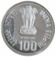 (№1985km281) Монета Индия 1985 год 100 Rupees (Смерть Индиры Ганди)