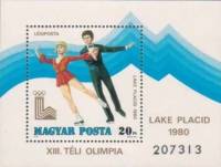 (1979-076) Блок марок Венгрия "Фигуристы" ,  III O