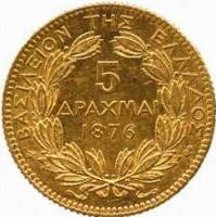 (№1876km47) Монета Греция 1876 год 5 Drachmai