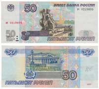 (серия аа-яя) Банкнота Россия 1997 год 50 рублей   (Без модификации) XF