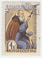 1961-035 Марка СССР А. Рублёв   600 лет со дня рождения Андрея Рублева III Θ