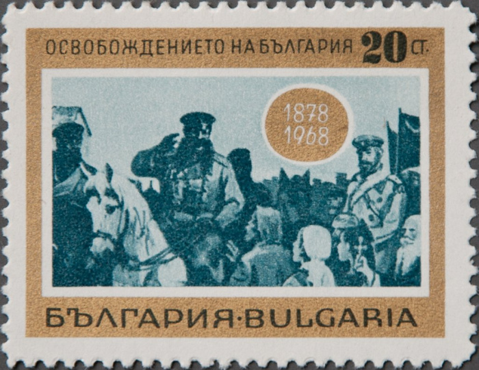 (1968-005) Марка Болгария &quot;Встреча русских солдат&quot;   90-летие со дня освобождения Болгарии от турецк