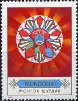 (1982-045) Марка Монголия "Эмблема"    60 лет монгольской молодежной организации III Θ