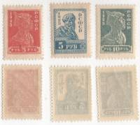 1923-07 10 11 Серия Набор марок 3 шт РСФСР Перф рам 14:14½  Стандартный выпуск III O