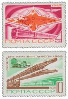 1968-109-110  Серия Набор марок (2 шт) СССР  Железнодорожный транспорт III O
