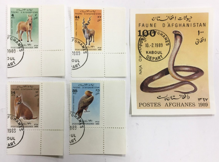 Набор из 4 марок + 1 блока, Афганистан, Гашёные, III Θ (сост. на фото) 