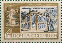 (1969-019) Марка СССР "В.В. Куйбышев"   Памятные ленинские места в СССР II O