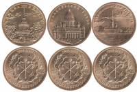 2003 спмд 3 штуки Набор жетонов Россия 300 лет Санкт-Петербургу    UNC