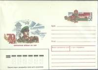 1988-год  Конверт с ориг. маркой СССР 70 лет пограничным войскам   ,  Марка