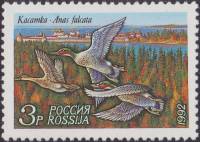 1992-37 Марка Россия Касатка  Утки III Θ