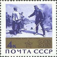 1965-047 Марка СССР Мать партизана   20 лет Победы в ВОВ III Θ