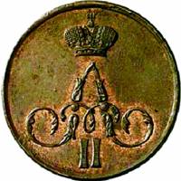(1865, ЕМ) Монета Россия 1865 год 1 копейка  Корона малая на аверсе, кант зубчатый Медь  XF