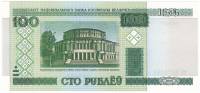 (2000) Банкнота Беларусь 2000 год 100 рублей "Национальный театр" С тонкой магнитной полосой  UNC