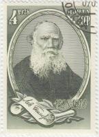 1978-076 Марка СССР Л.Н. Толстой  150 лет со дня рождения III Θ