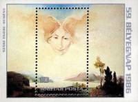 (1986-037) Блок Венгрия "Надежда"    День почтовой марки. Картины III Θ