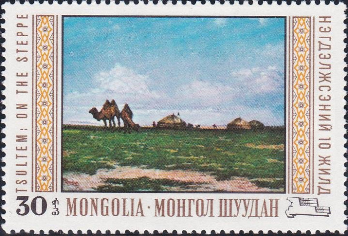 (1969-032) Марка Монголия &quot;В степи&quot;    Национальный музей живописи II O