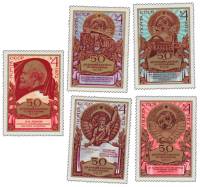 1972-083-87  Серия Набор марок (5 шт) СССР   50 лет образования СССР III O