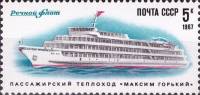 1987-038 Марка СССР Максим Горький  Речной флот СССР III Θ