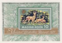 (1971-041) Блок Венгрия "Олени"    Всемирная охотничья выставка, Будапешт III Θ