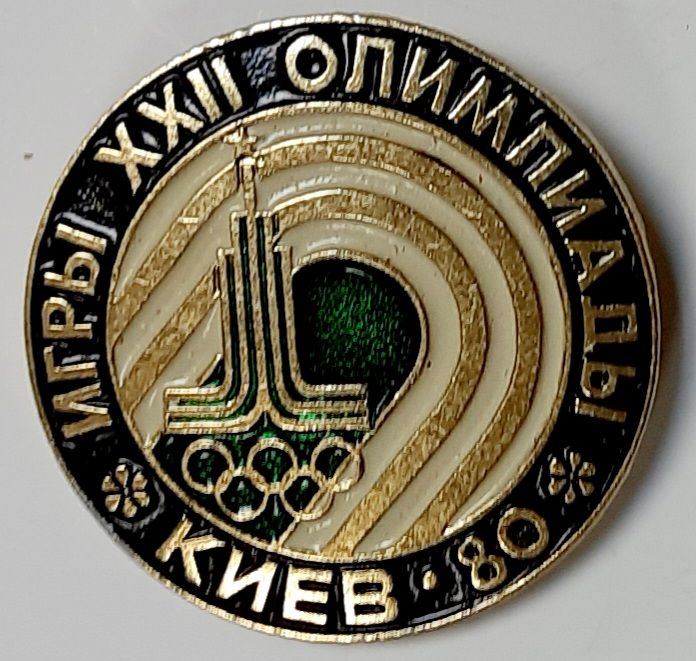 Значок Знак Киев &quot;Игры XXII олимпиады&quot; На булавке 