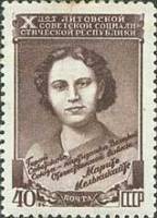 1950-065 Марка СССР М.И. Мельникайте  10 лет Литовской ССР I Θ