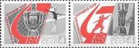1967-047-48  Сцепка (2 м) СССР Эмблема и гимнастика   IV Спартакиада народов СССР III Θ