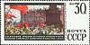 1968-120 Марка СССР Площадь Урицкого  Государственный Русский музей Ленинград III Θ