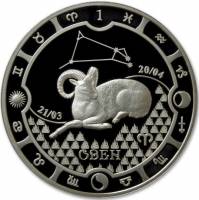 (№2014) Монета Габон 2014 год 2,000 CFA Francs (Овен)